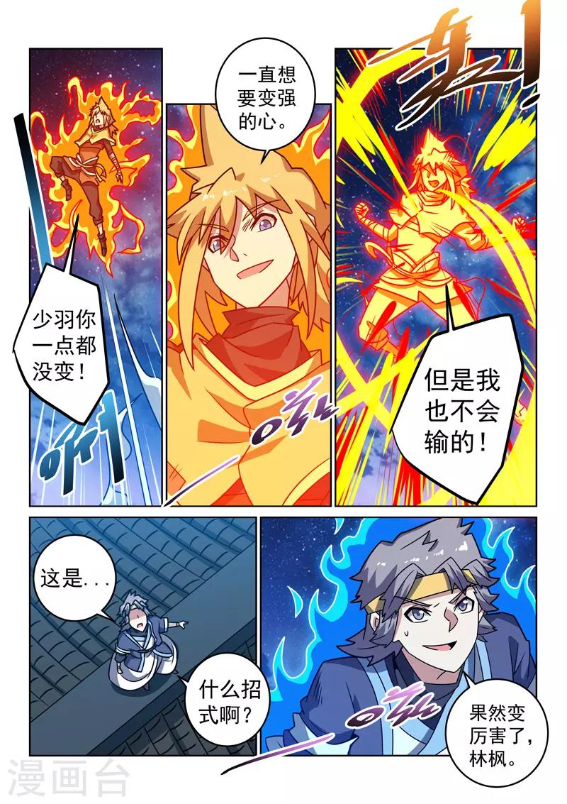第1季最终话 未来可期-第150话