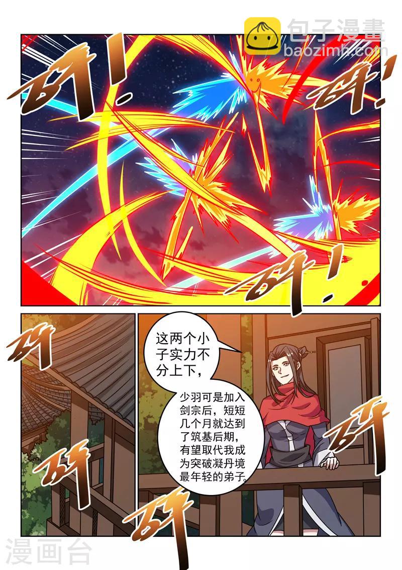 第1季最终话 未来可期-第150话