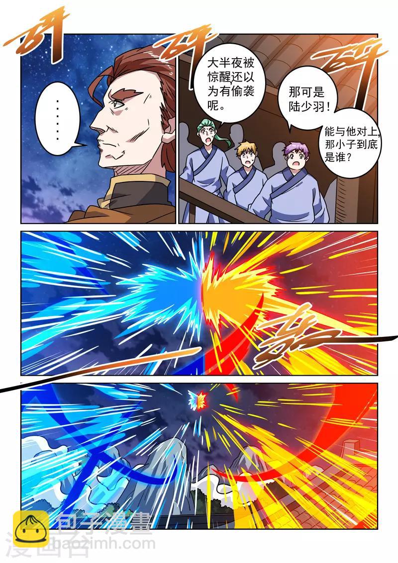 第1季最终话 未来可期-第150话