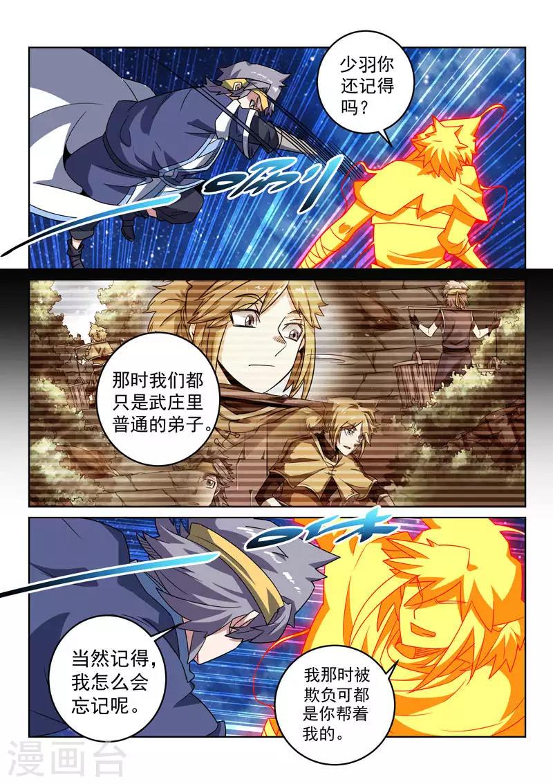 第1季最终话 未来可期-第150话