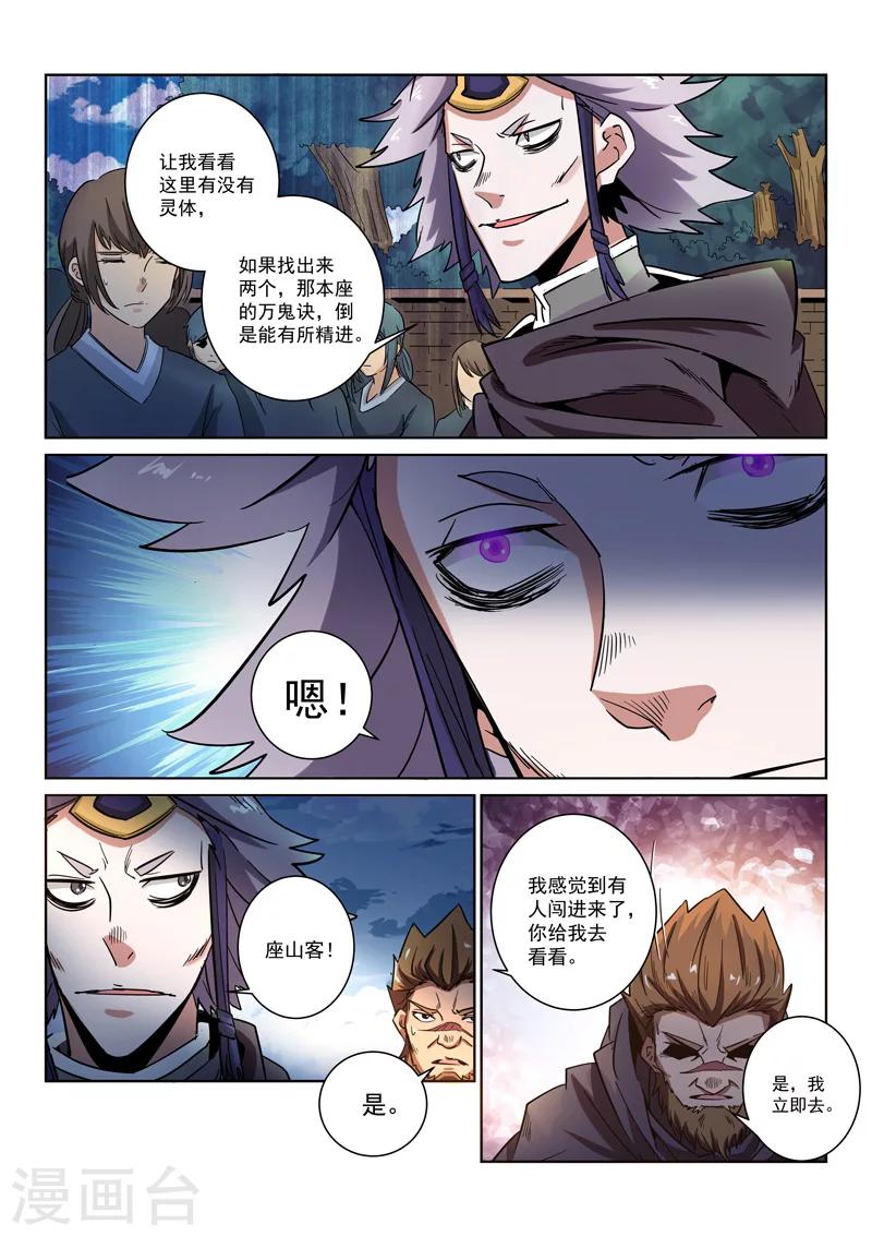 第16话 少羽的反击-第16话