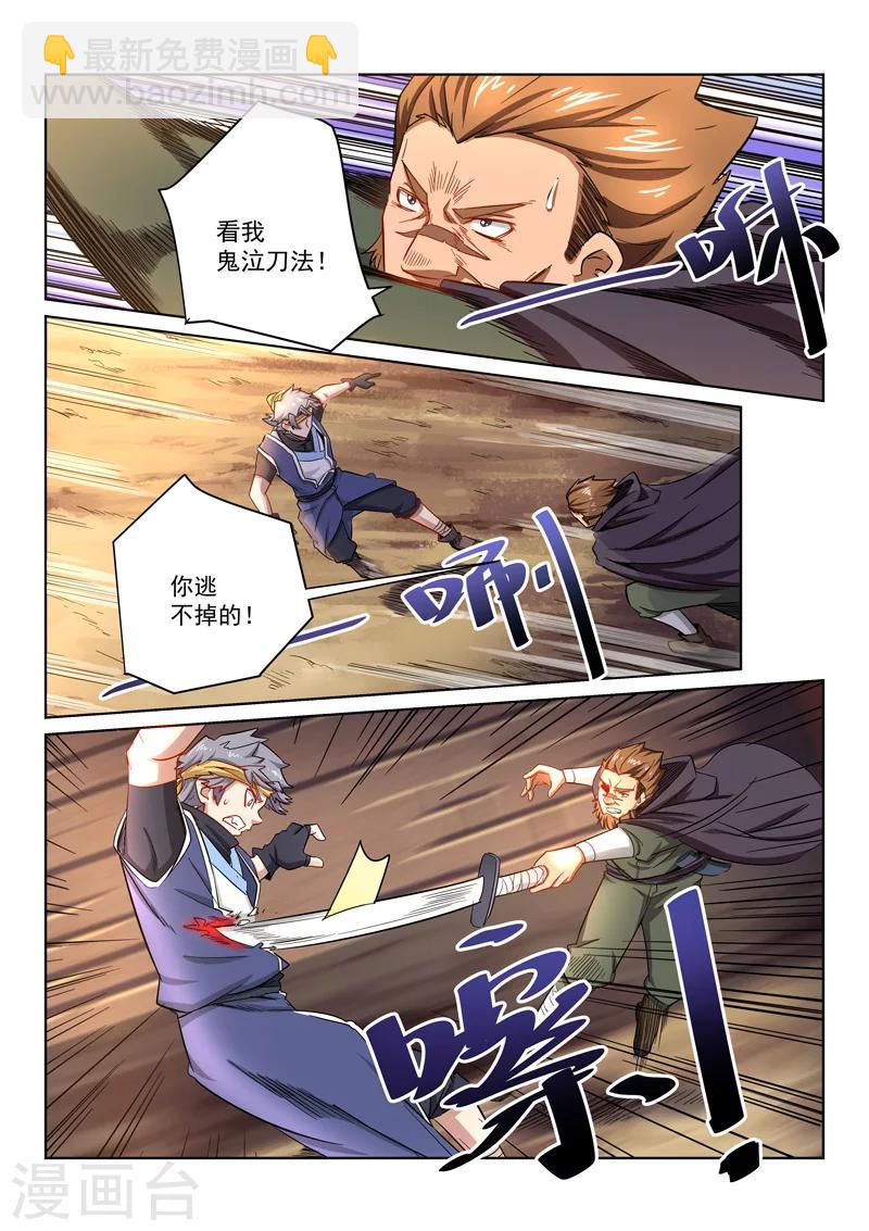 第16话 少羽的反击-第16话