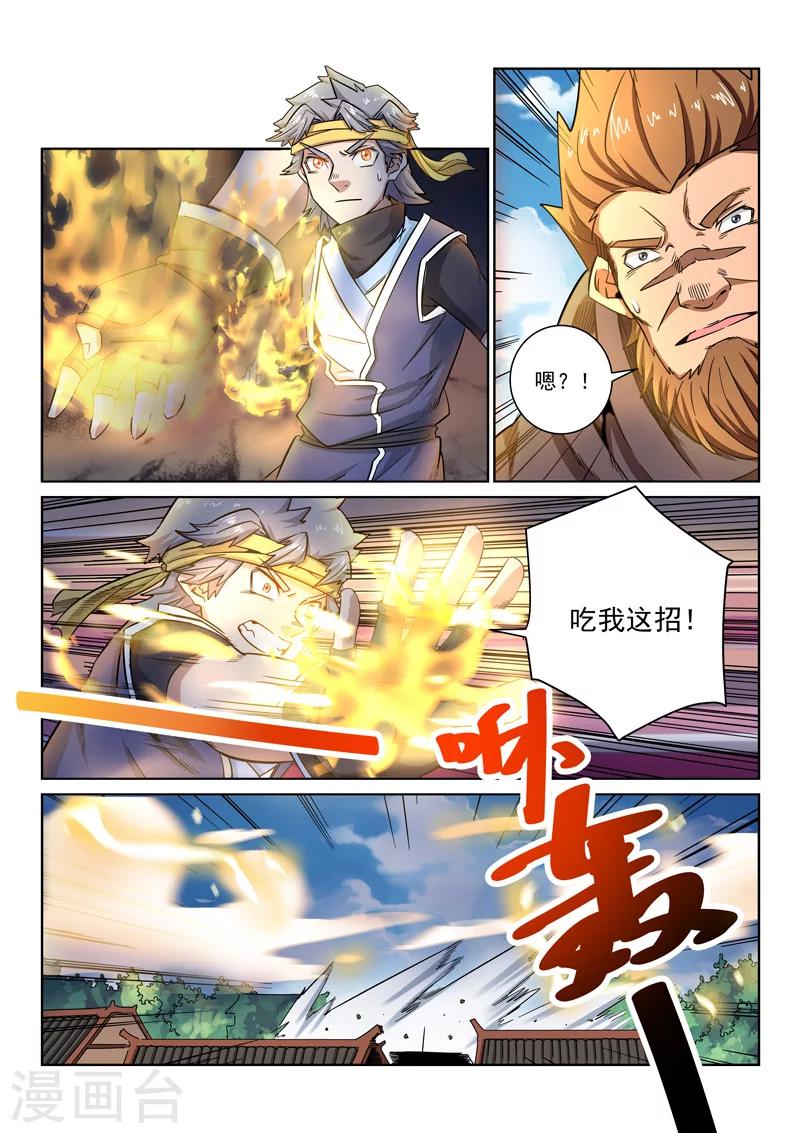 第16话 少羽的反击-第16话