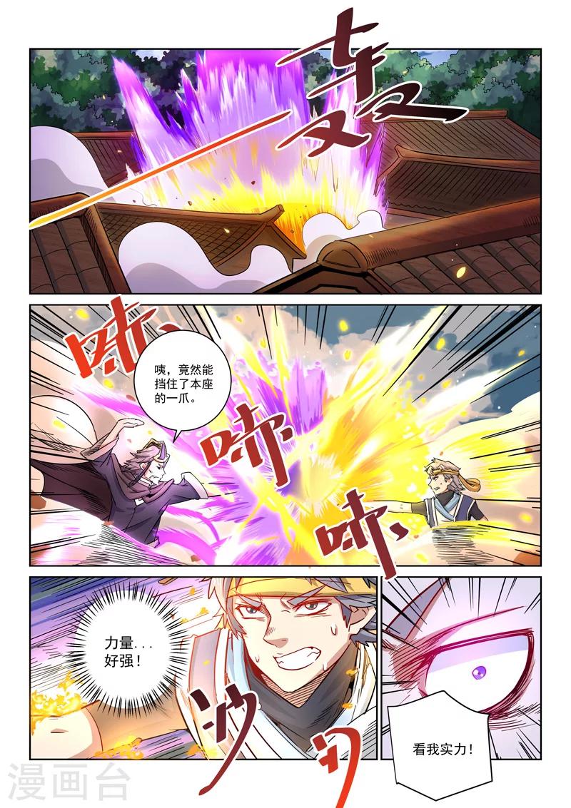 第18话 鬼冥爪-第18话