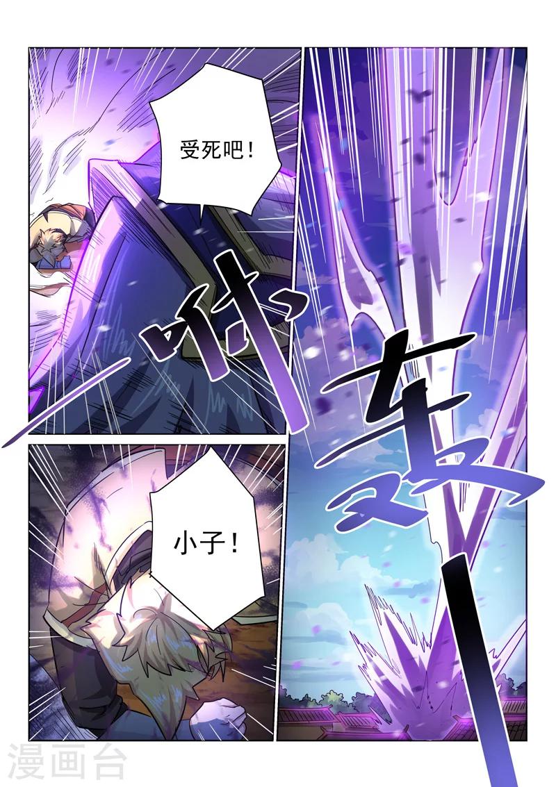 第20话 生死危机-第20话