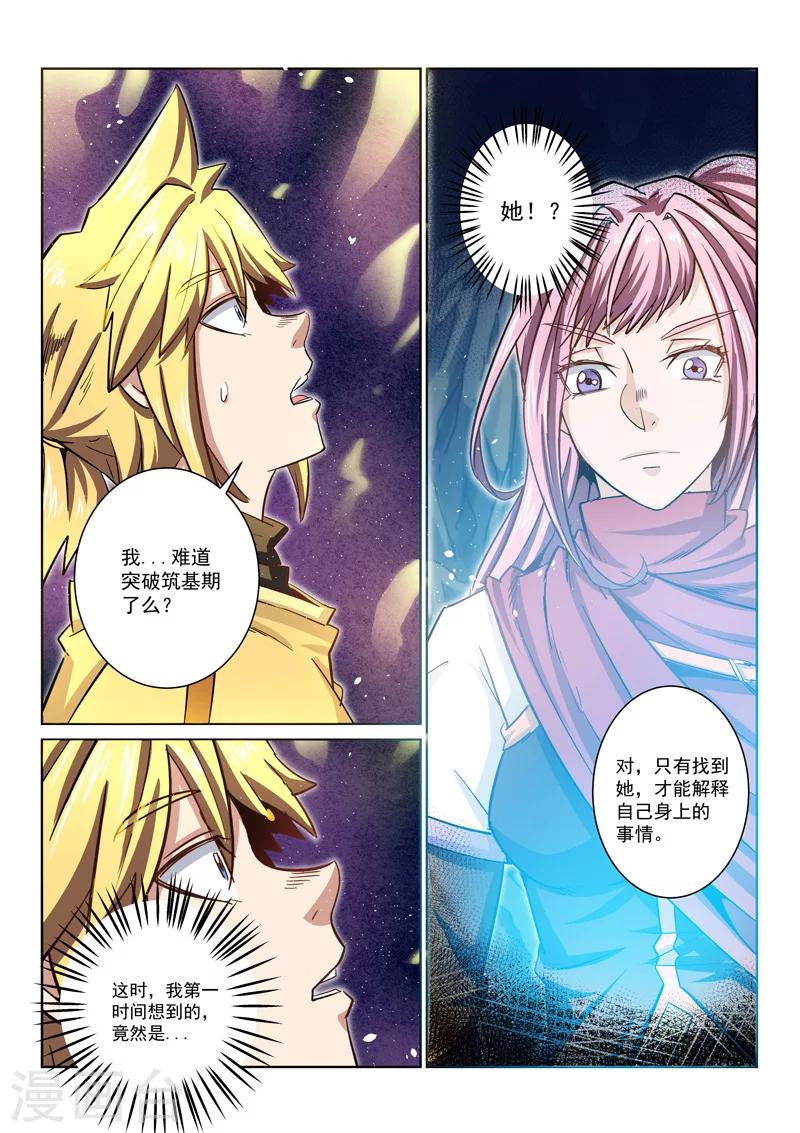 第24话 分别-第24话