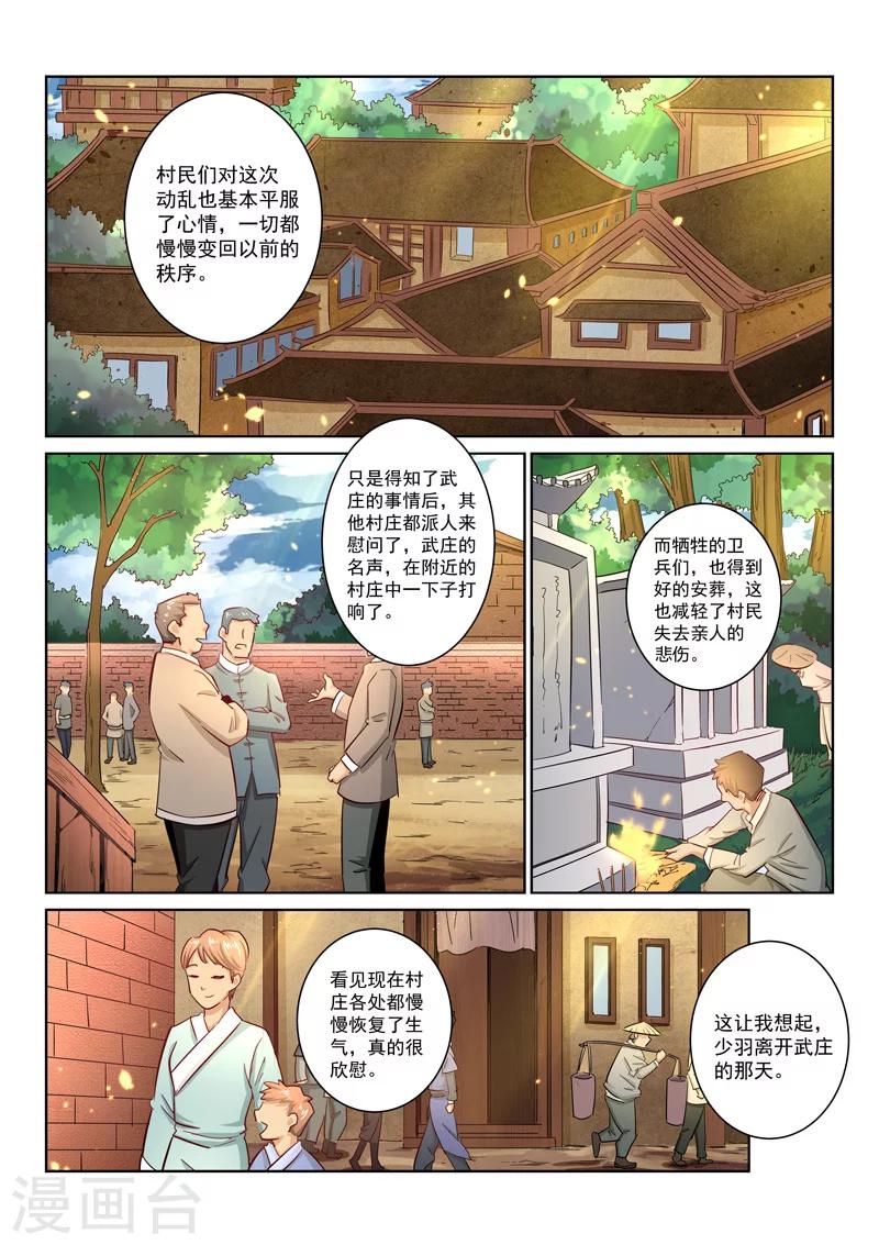 第24话 分别-第24话