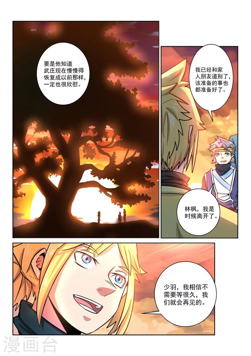第24话 分别-第24话