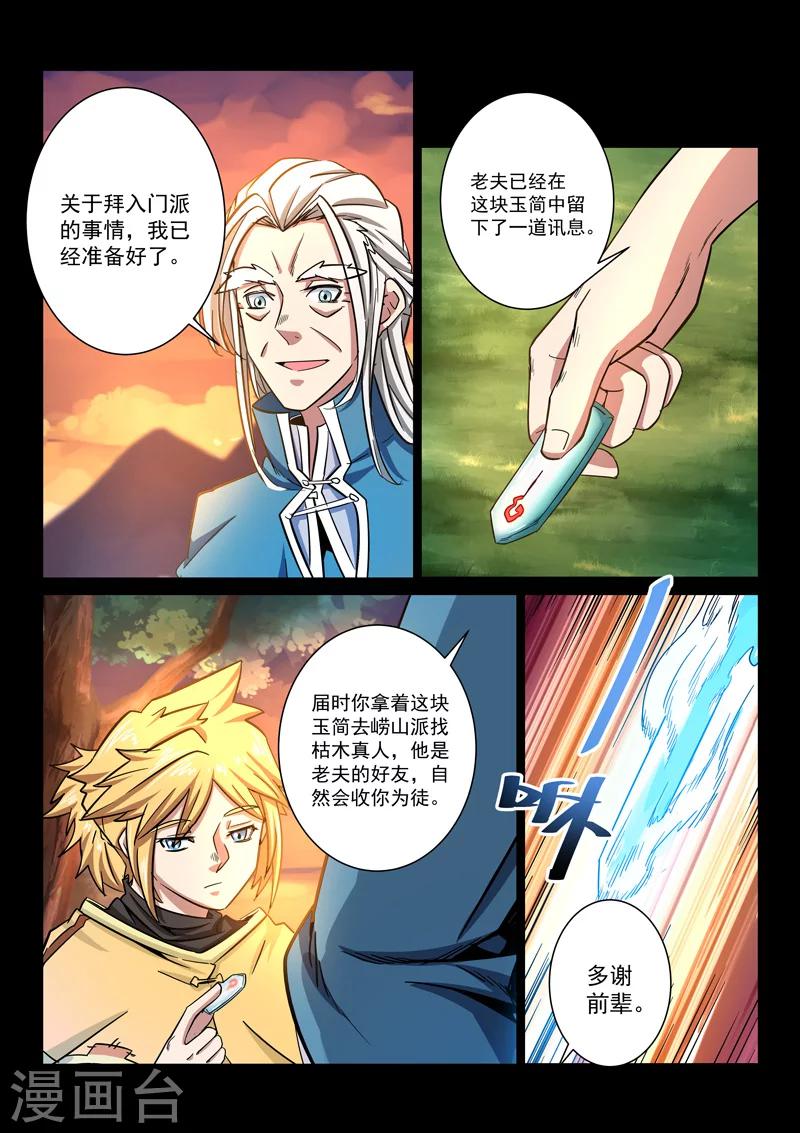第24话 分别-第24话
