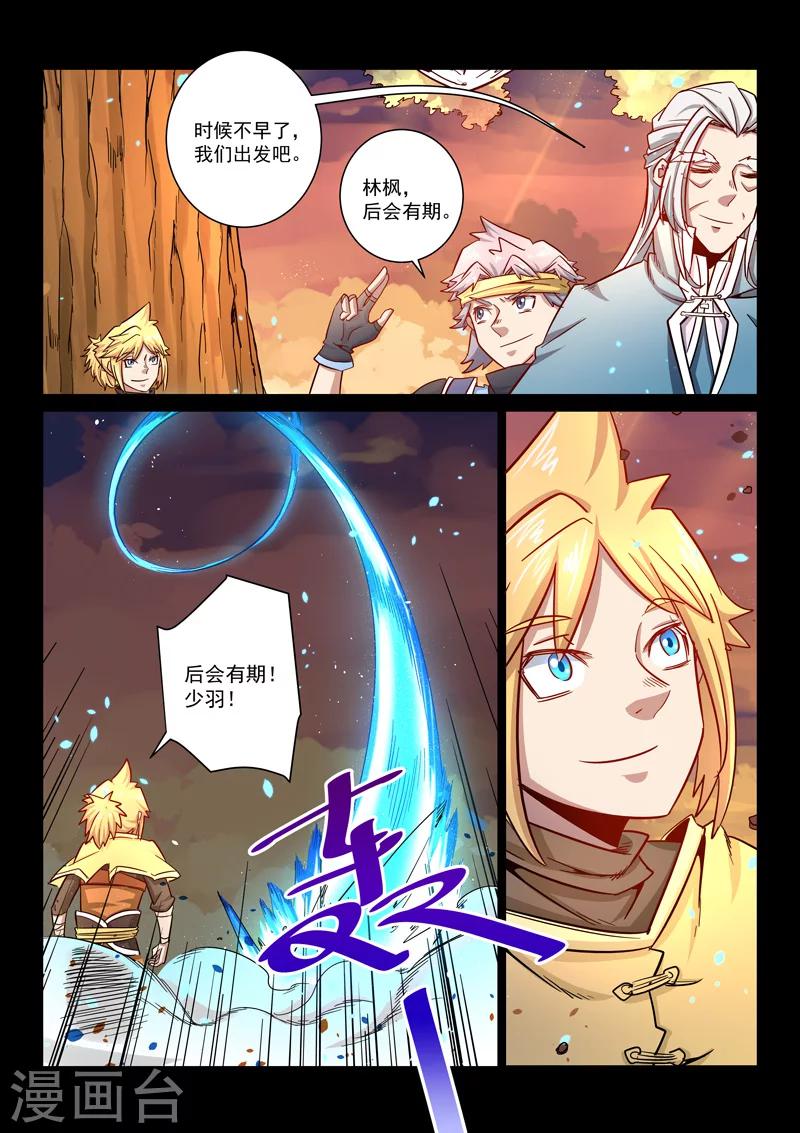 第24话 分别-第24话