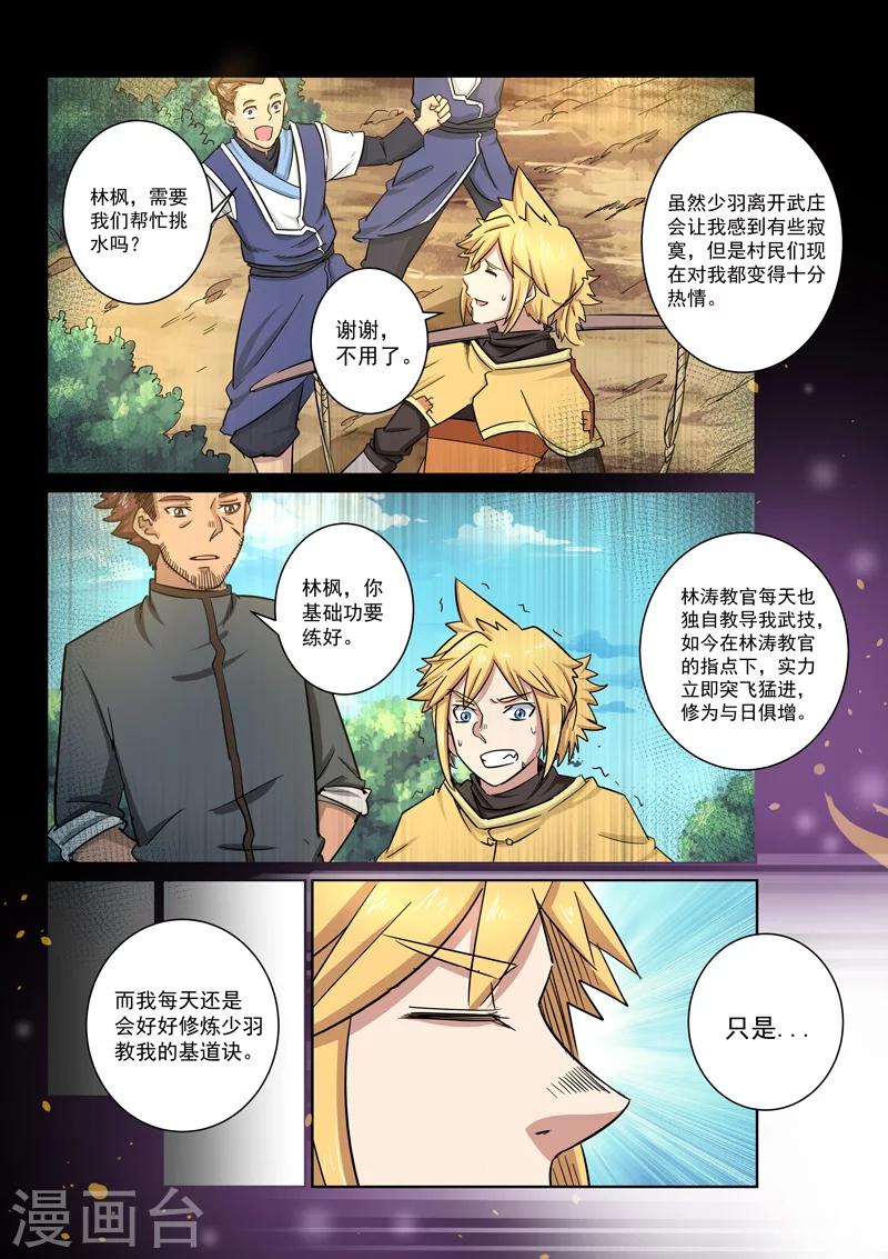 第24话 分别-第24话