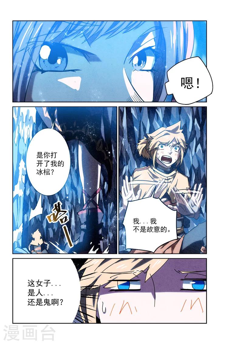 第4话 鸿蒙妖种-第4话