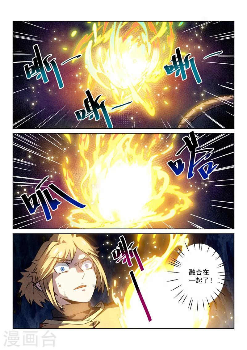 第4话 鸿蒙妖种-第4话