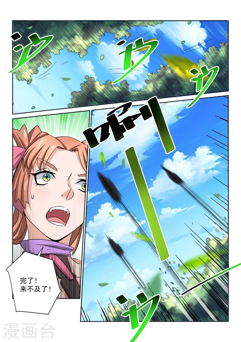 第32话 偷马贼-第32话