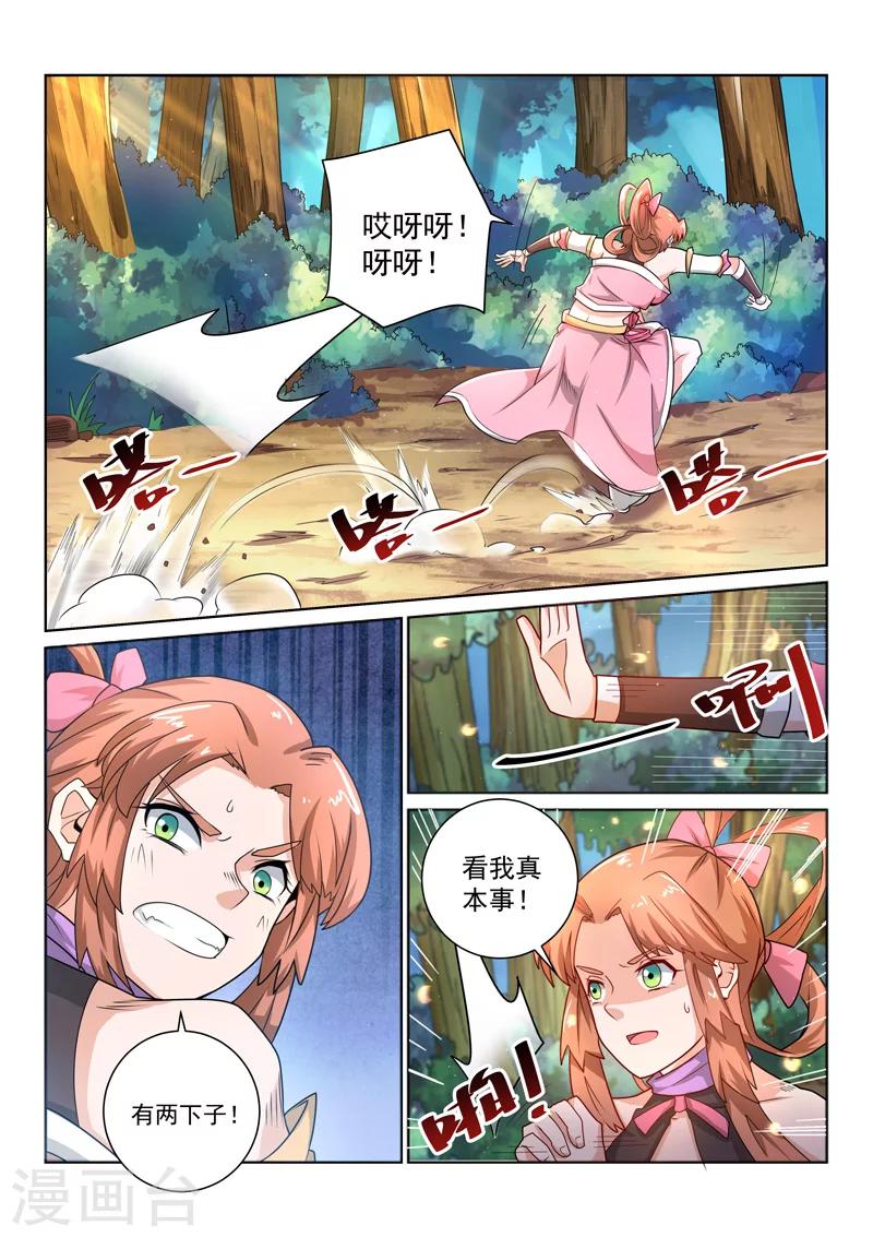 第32话 偷马贼-第32话