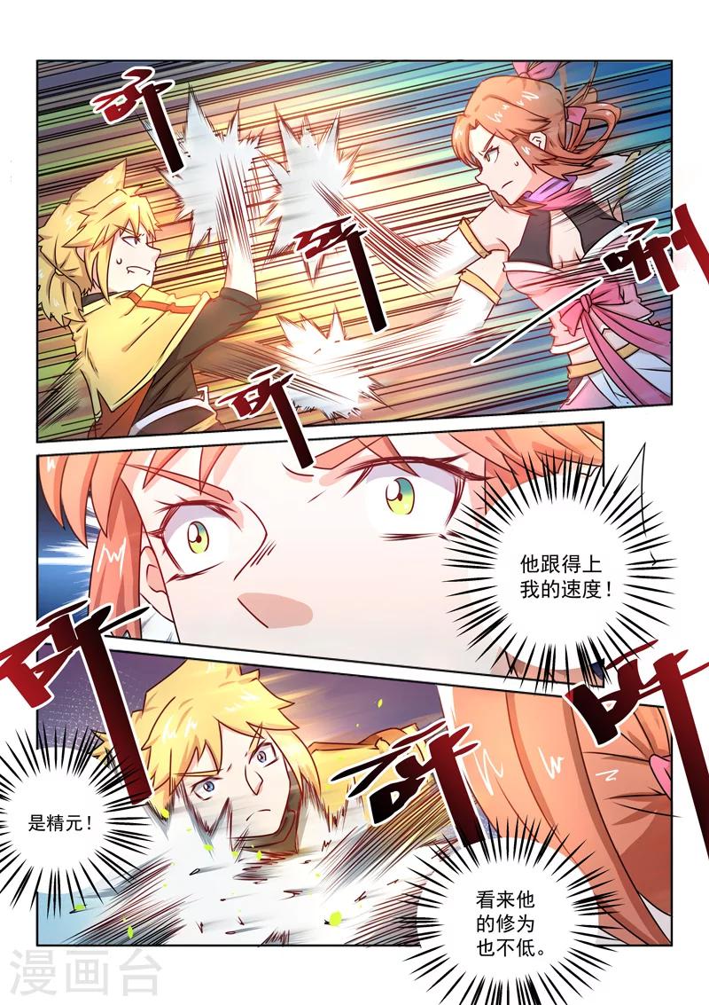 第32话 偷马贼-第32话