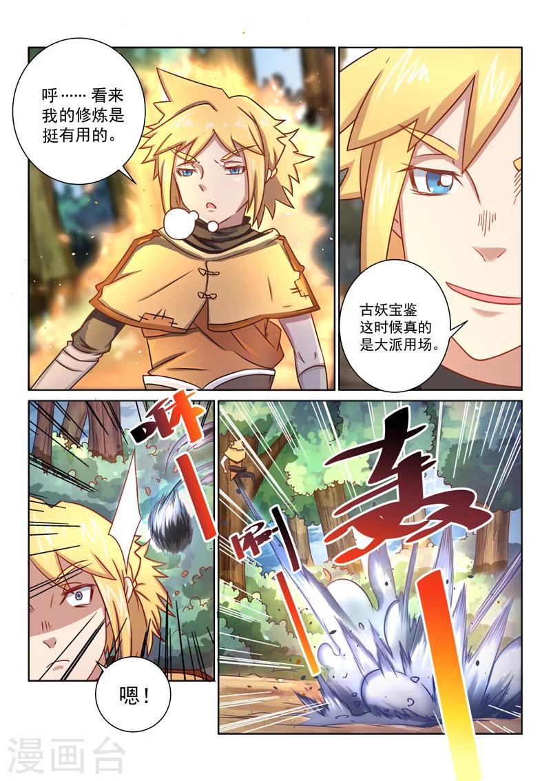 第34话 智取-第34话