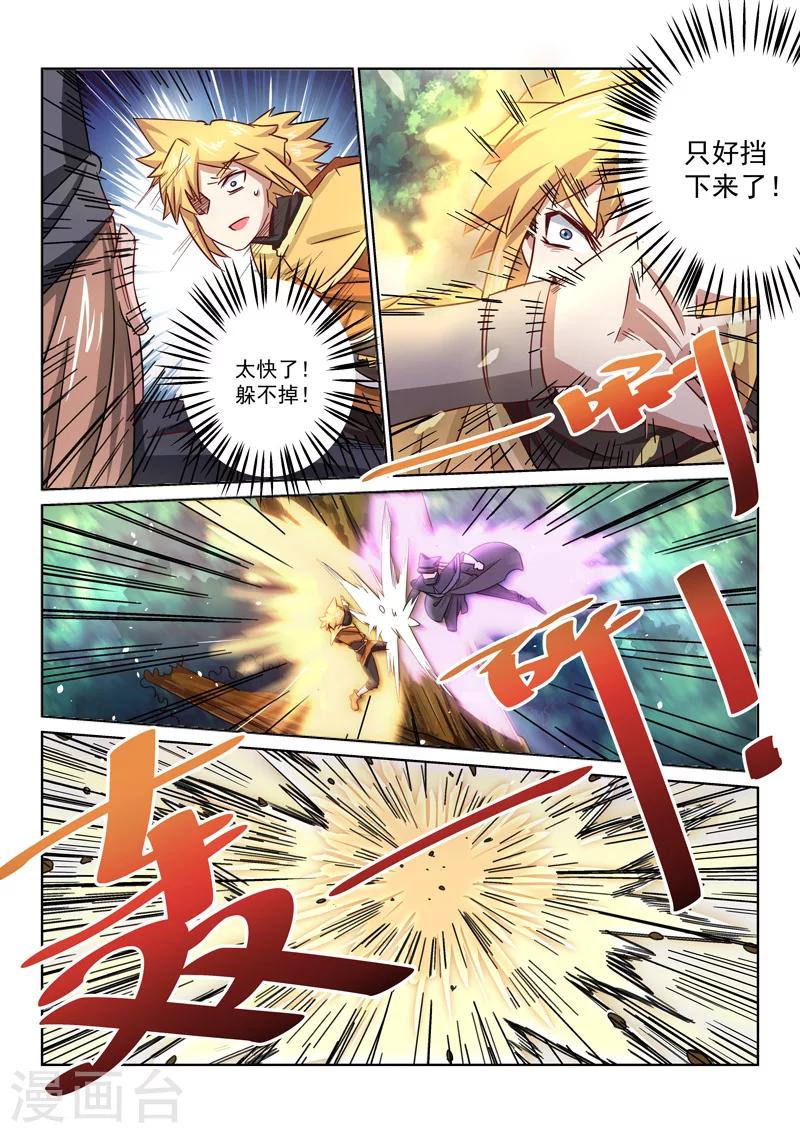 第34话 智取-第34话