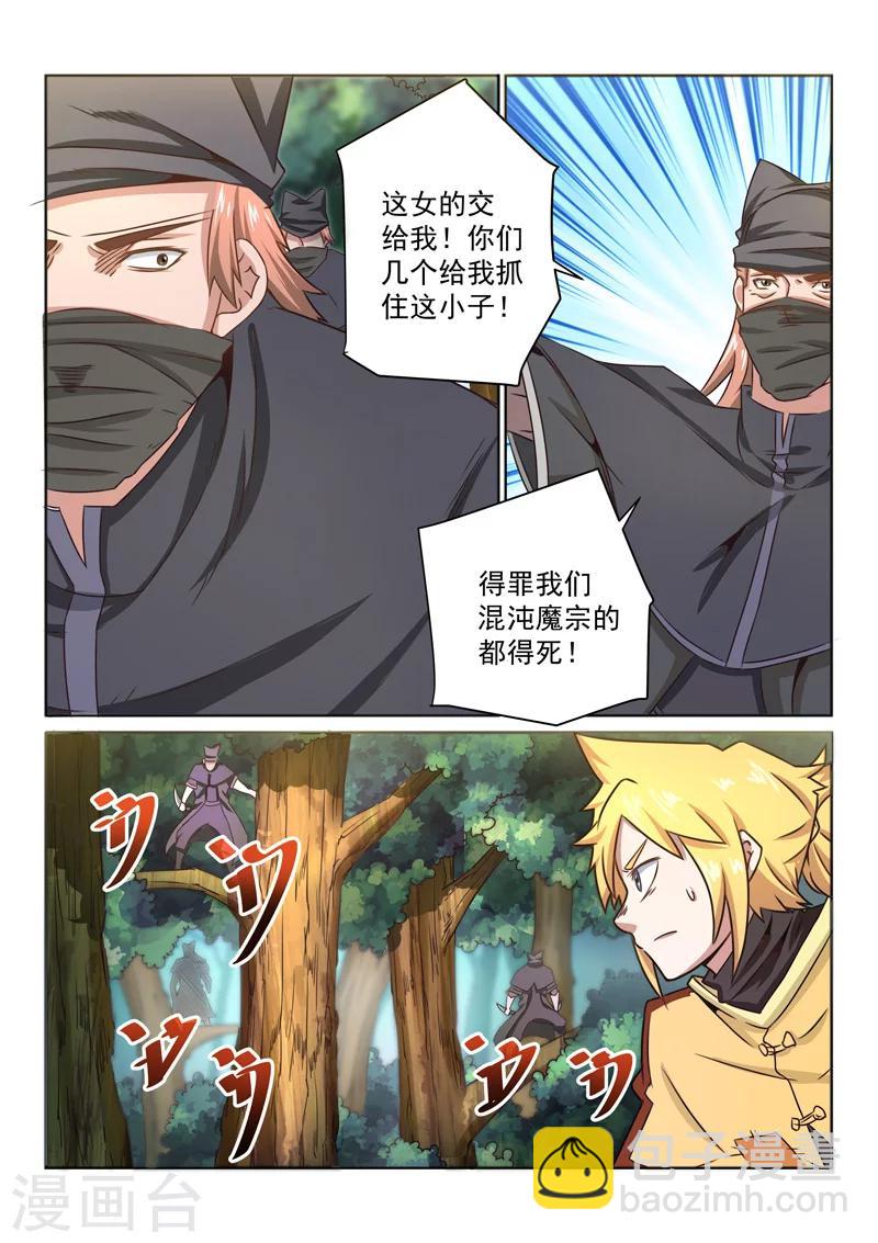 第34话 智取-第34话