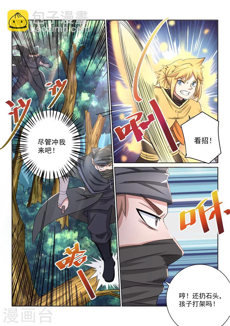 第34话 智取-第34话