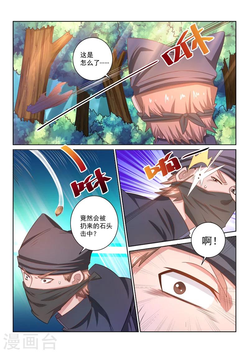 第34话 智取-第34话