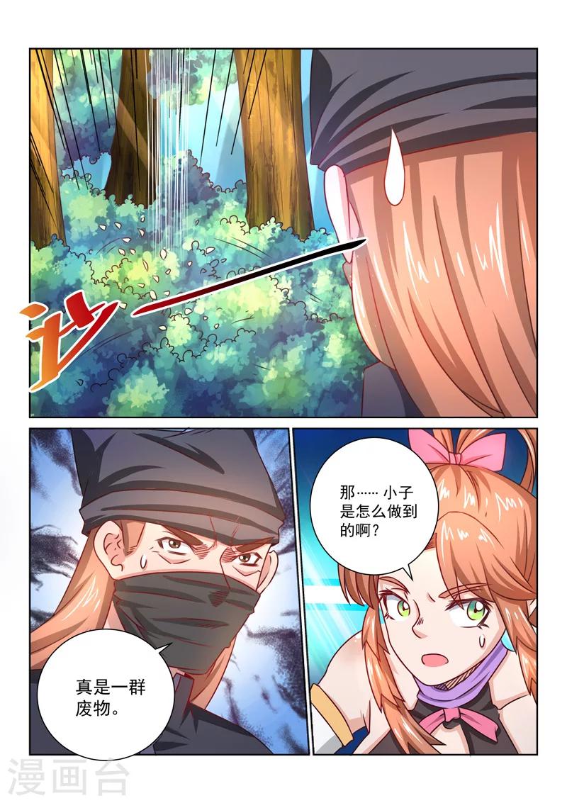 第34话 智取-第34话