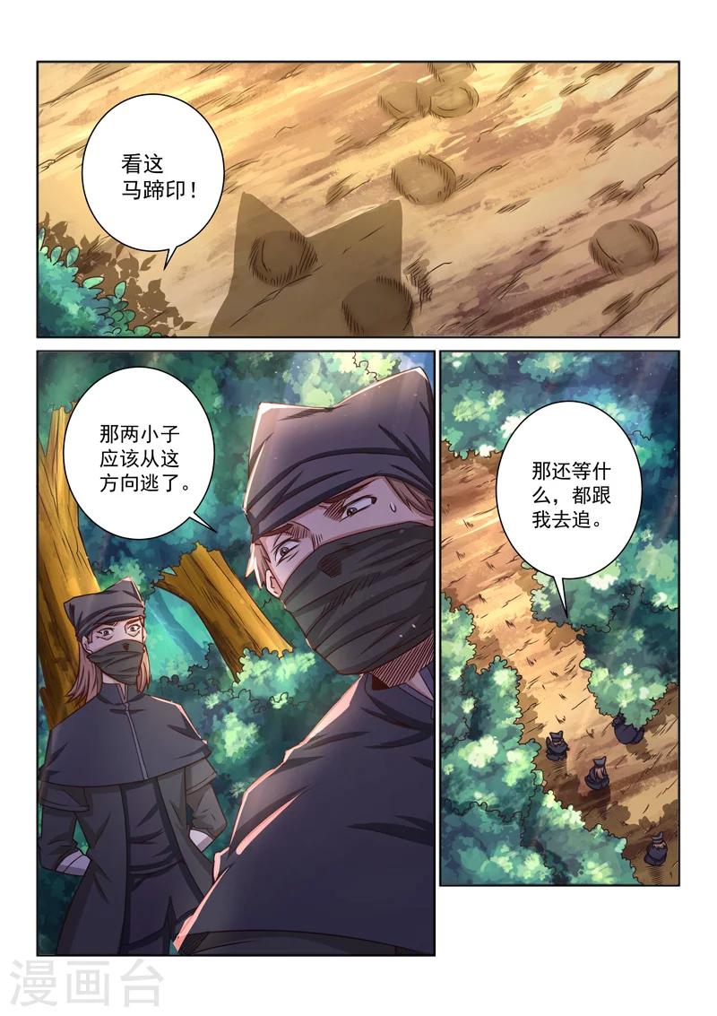 第36话 解毒-第36话