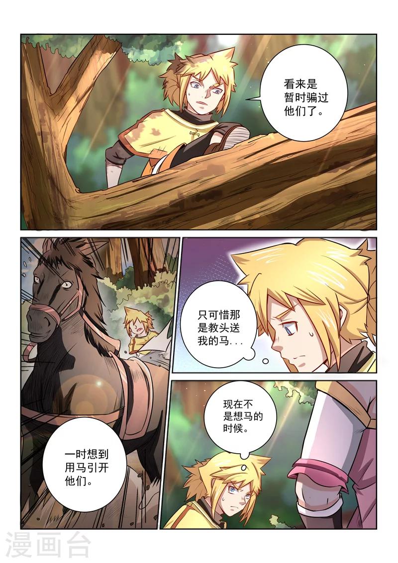 第36话 解毒-第36话