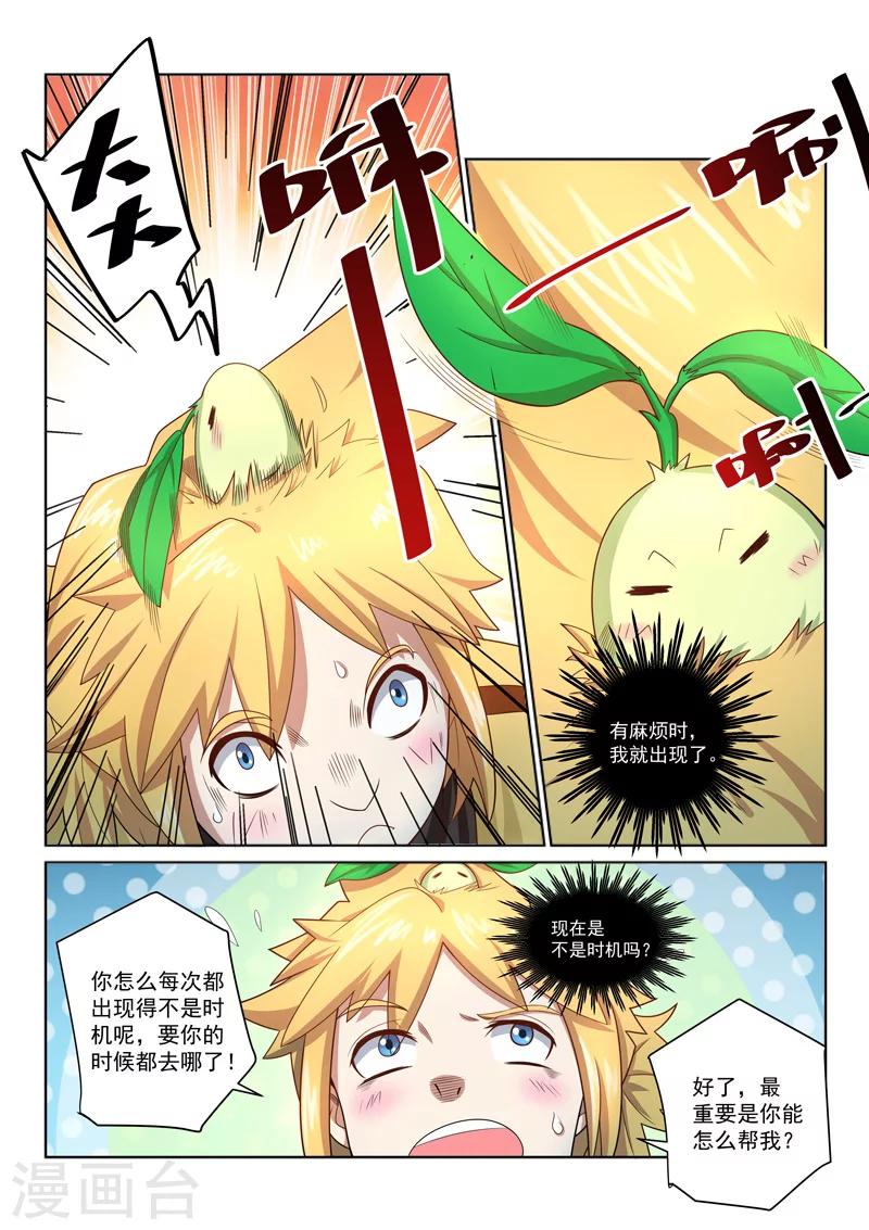 第36话 解毒-第36话