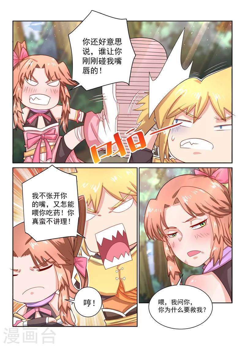 第38话 寻找出路-第38话