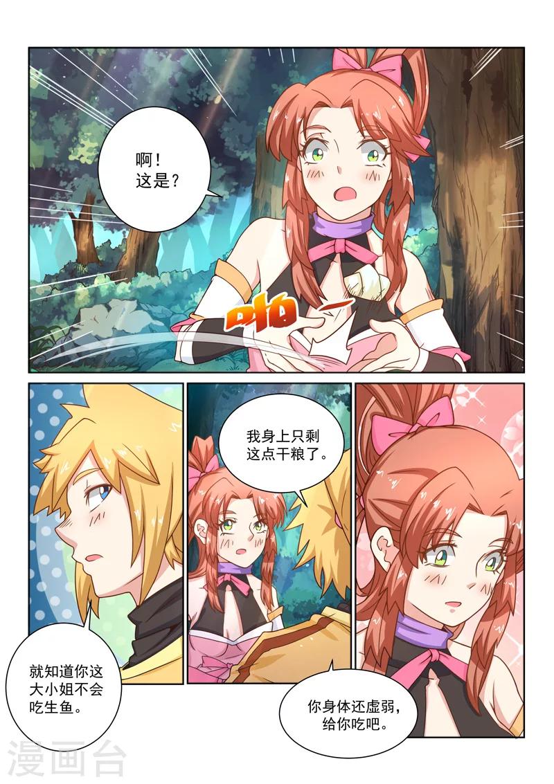 第38话 寻找出路-第38话