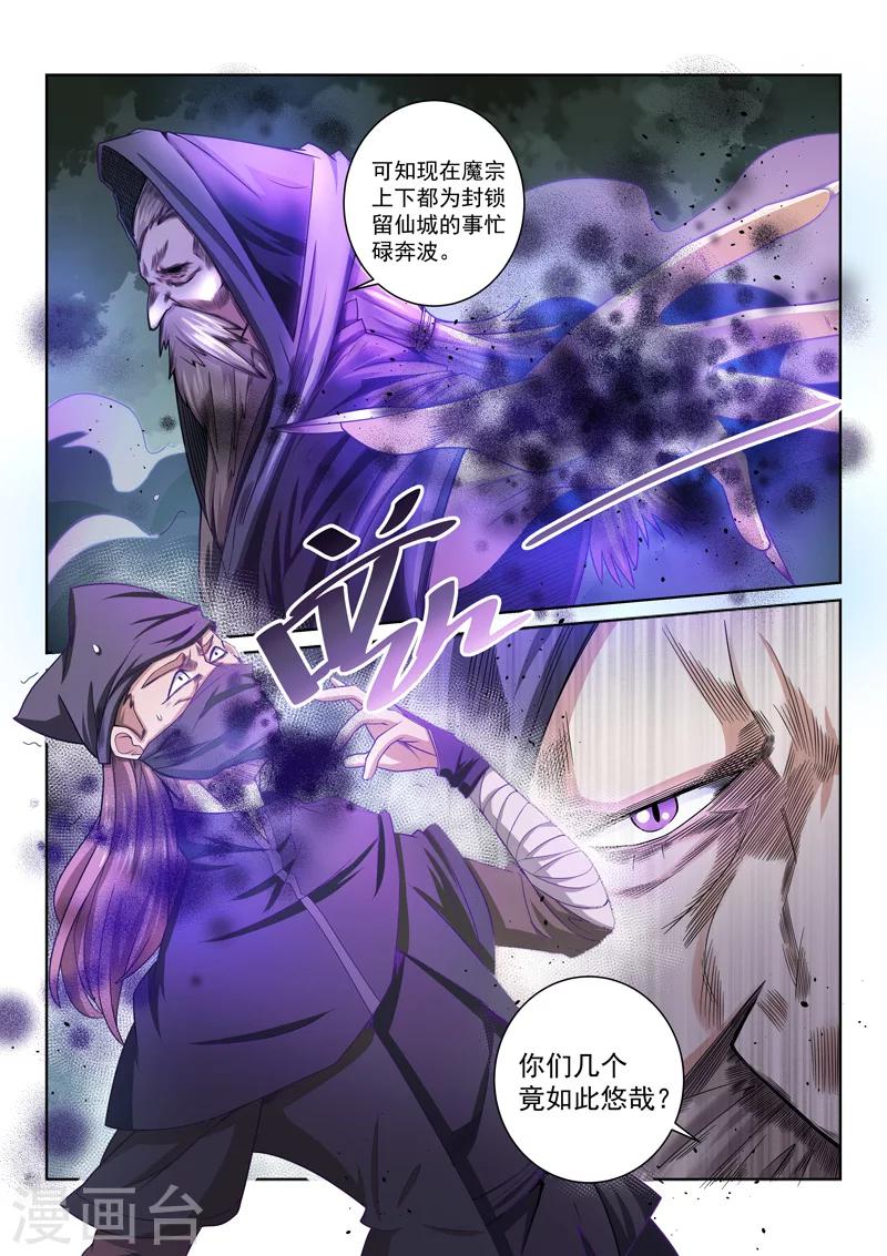 第40话 浑天仪-第40话