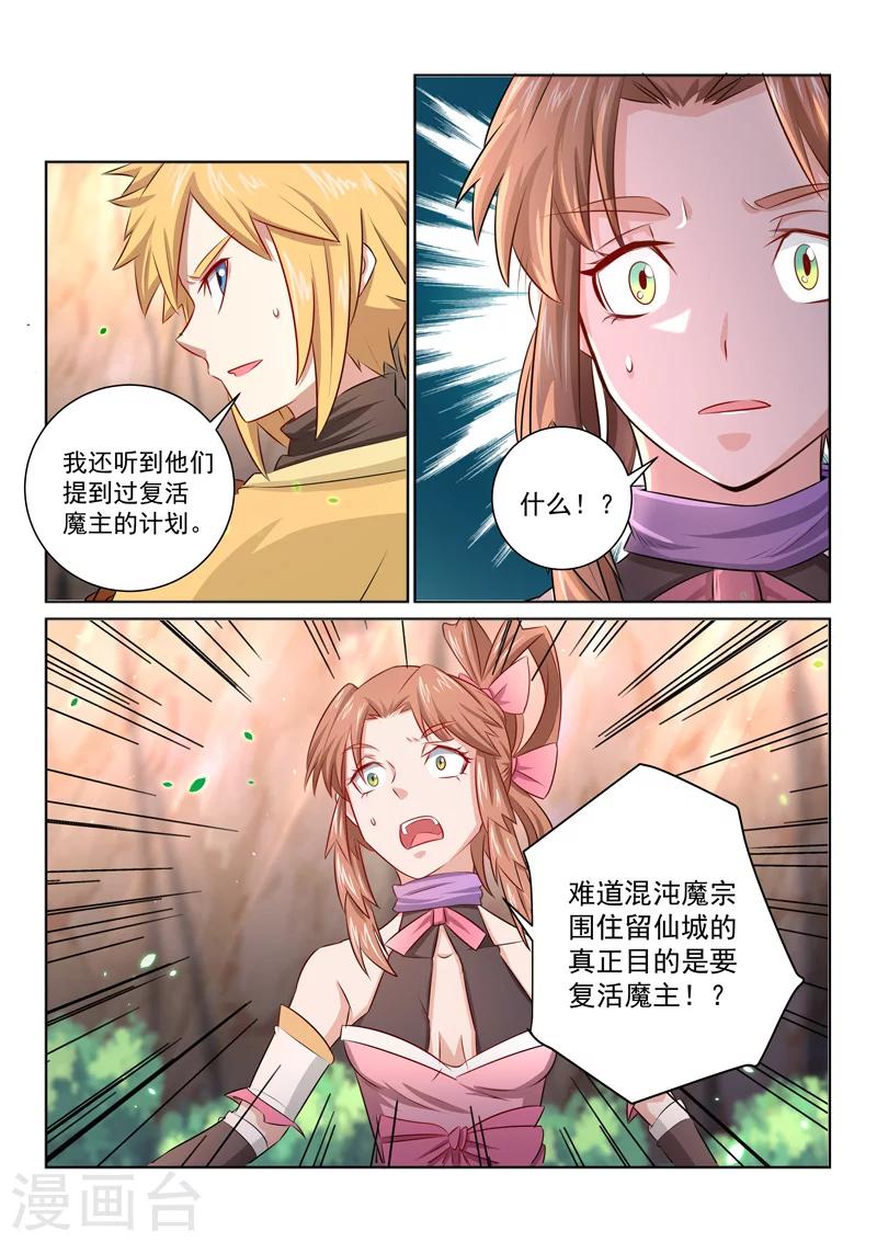 第40话 浑天仪-第40话
