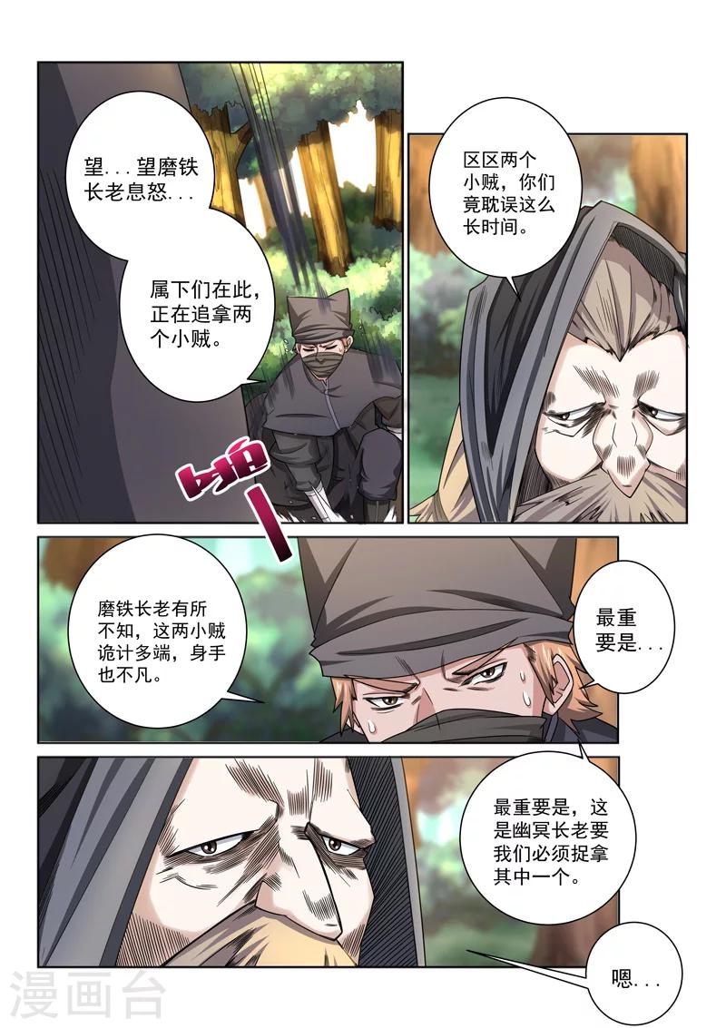 第40话 浑天仪-第40话