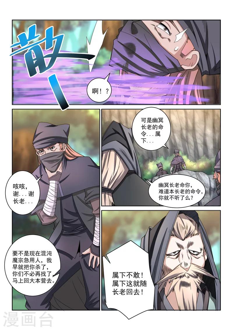第40话 浑天仪-第40话