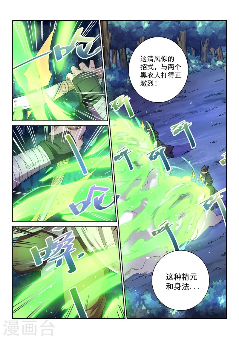 第42话 各处险情-第42话