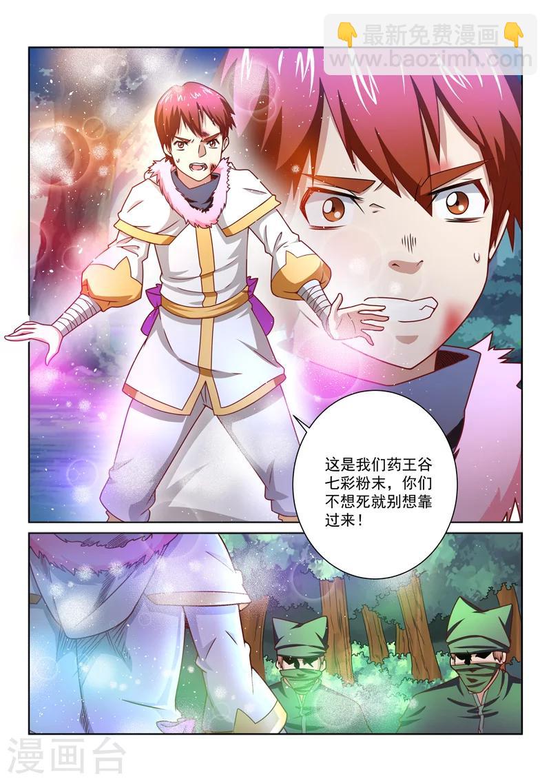 第42话 各处险情-第42话