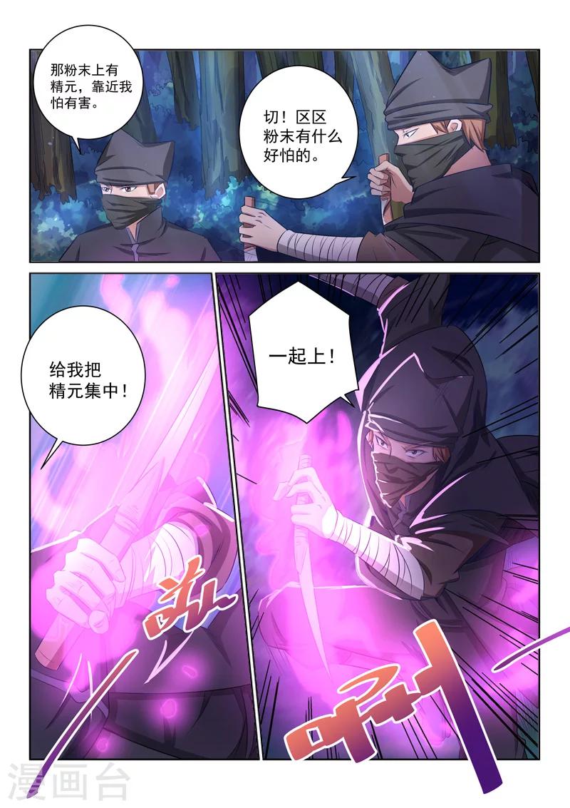 第42话 各处险情-第42话