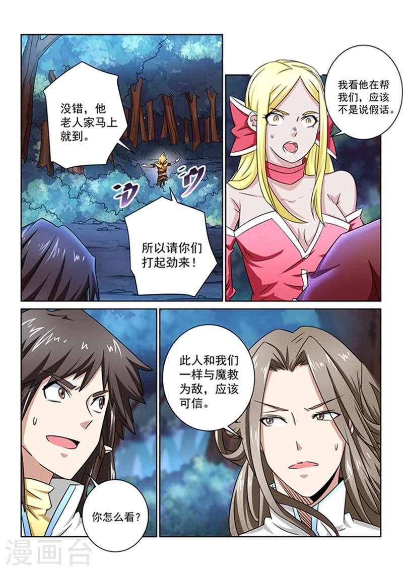 第44话 扭转形势-第44话