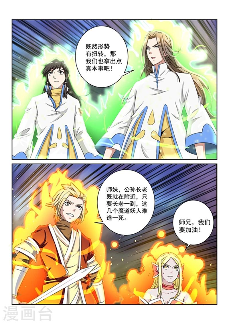 第44话 扭转形势-第44话