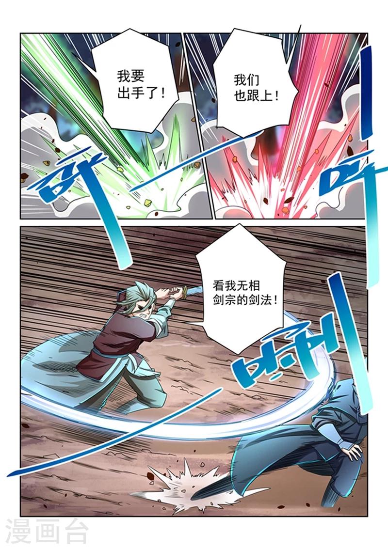 第44话 扭转形势-第44话