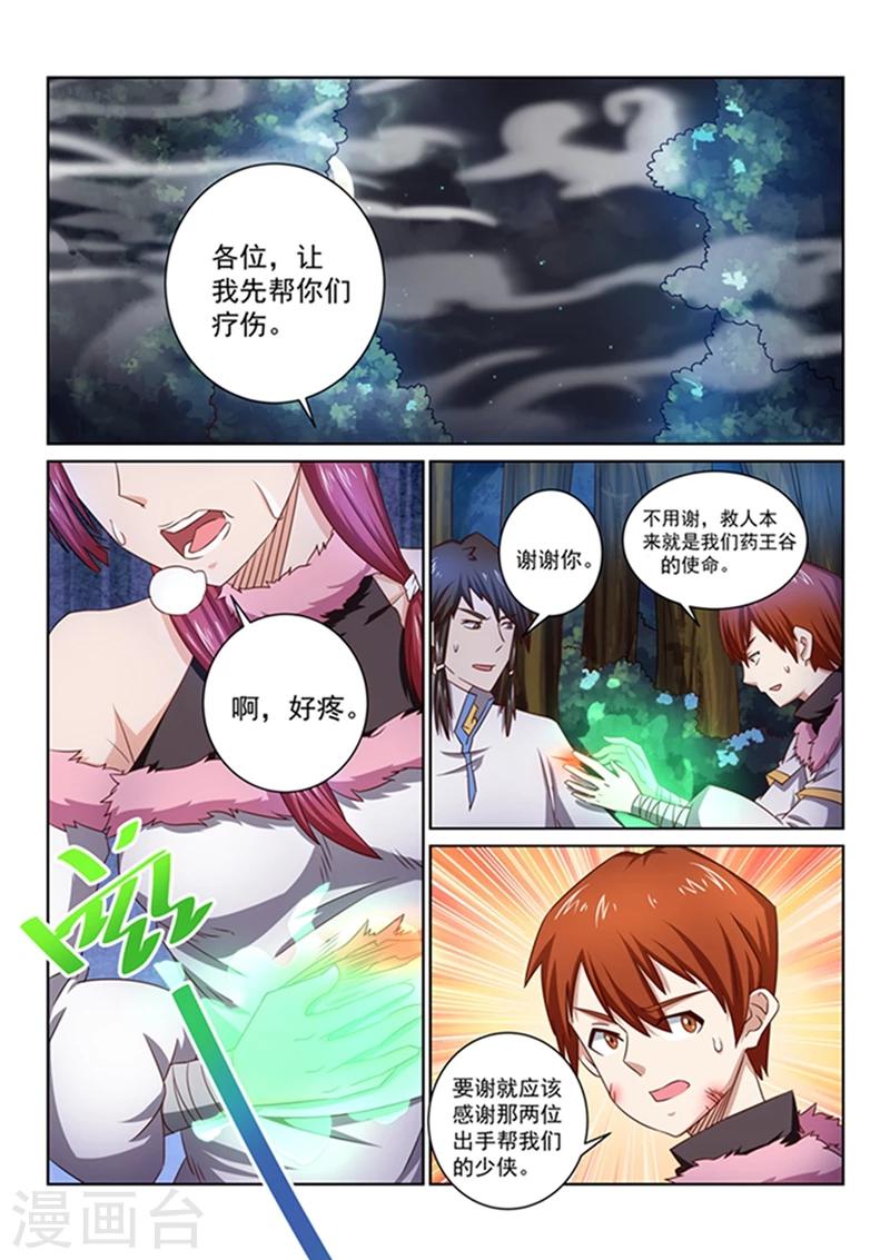 第46话 离开此地-第46话