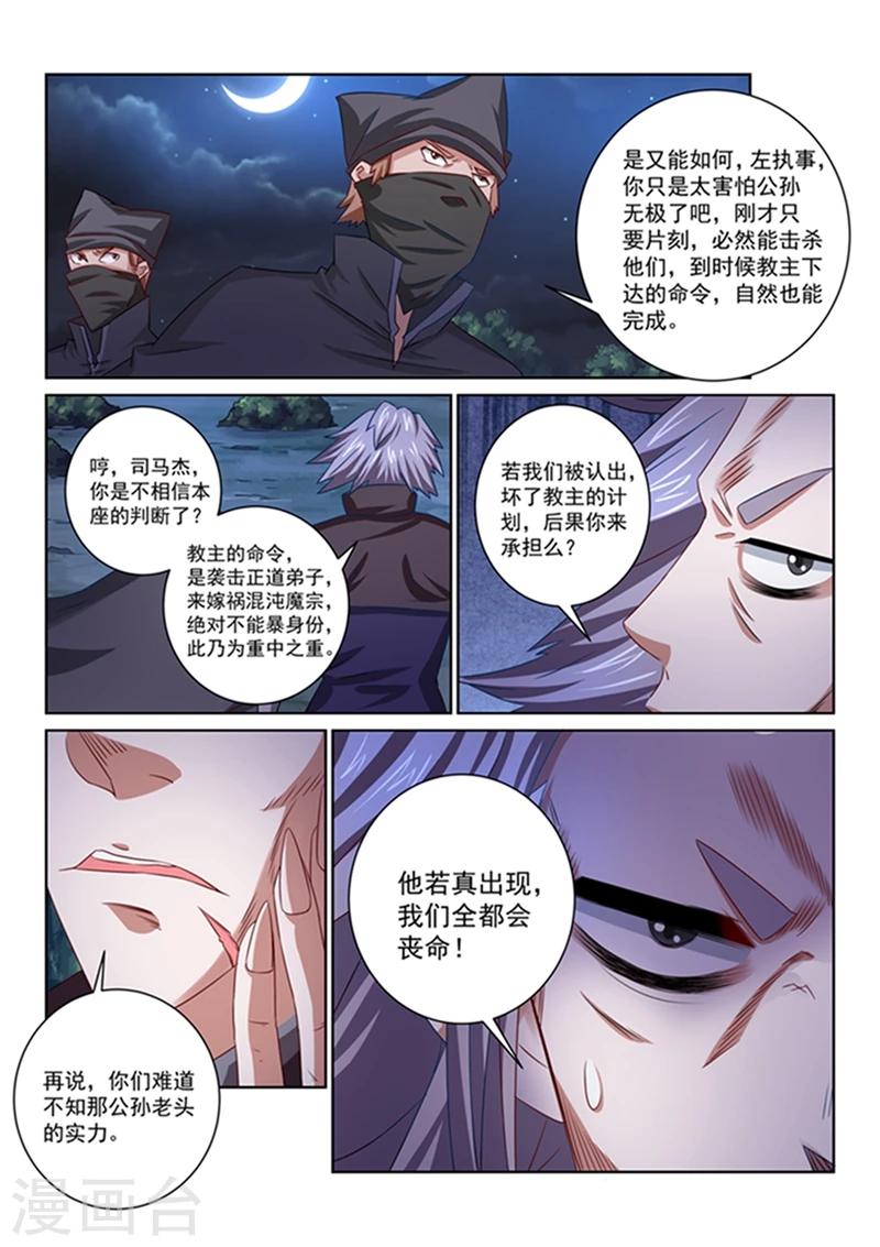 第46话 离开此地-第46话
