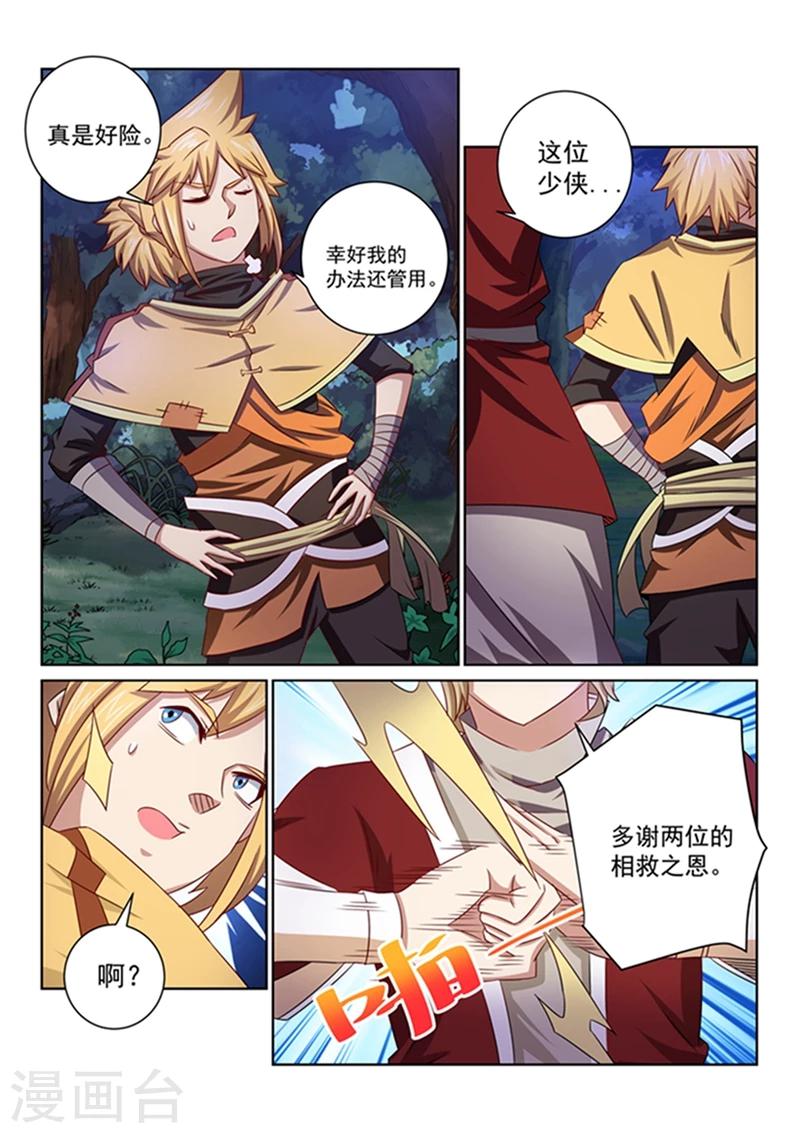 第46话 离开此地-第46话