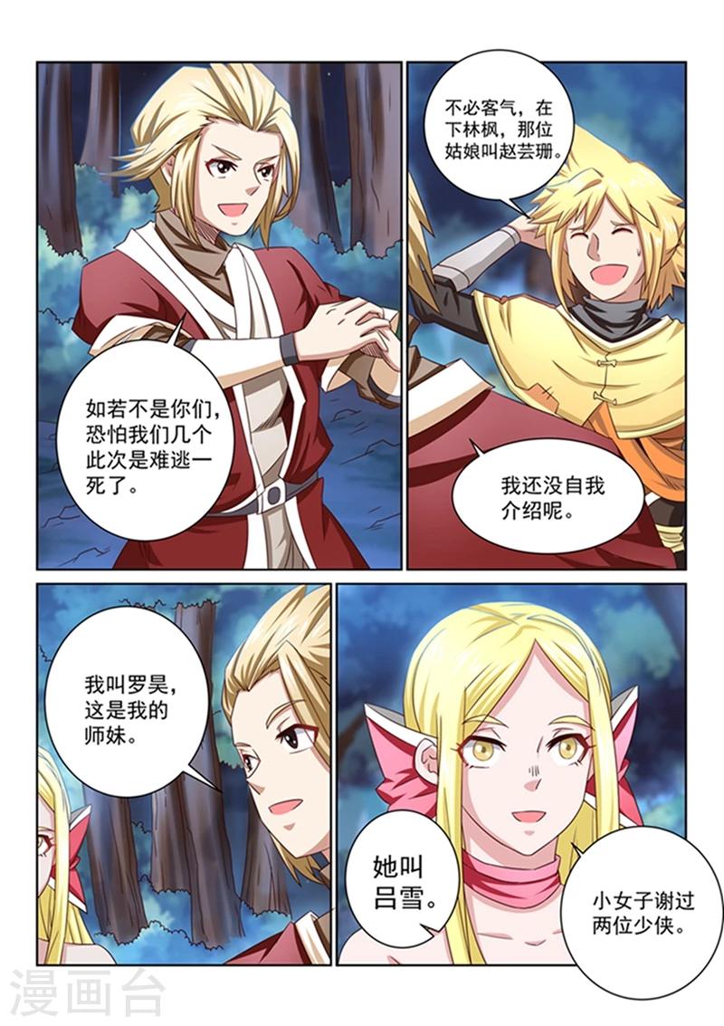 第46话 离开此地-第46话