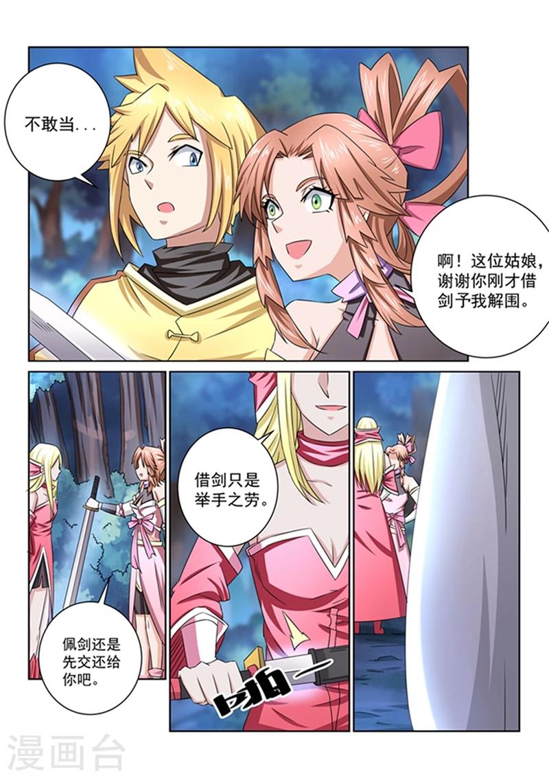 第46话 离开此地-第46话