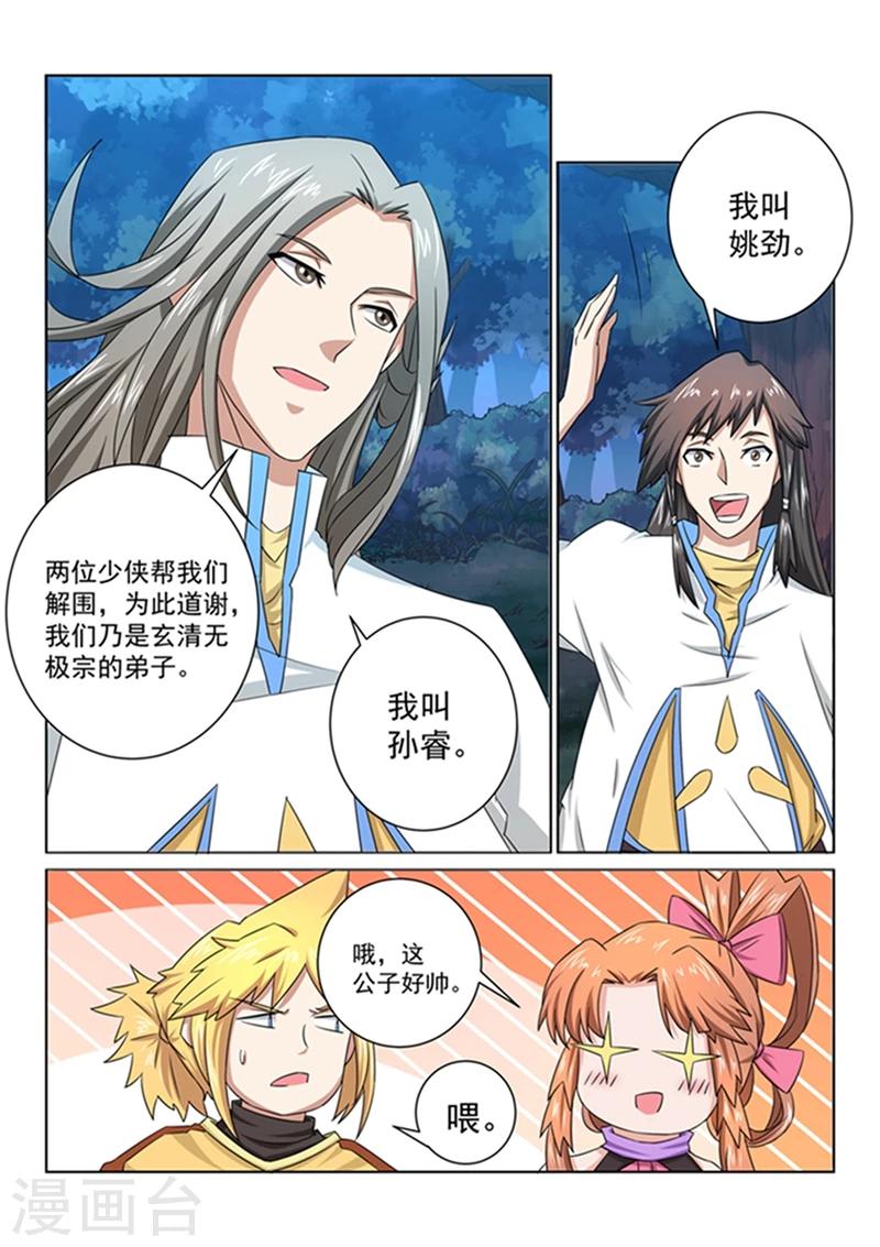 第46话 离开此地-第46话