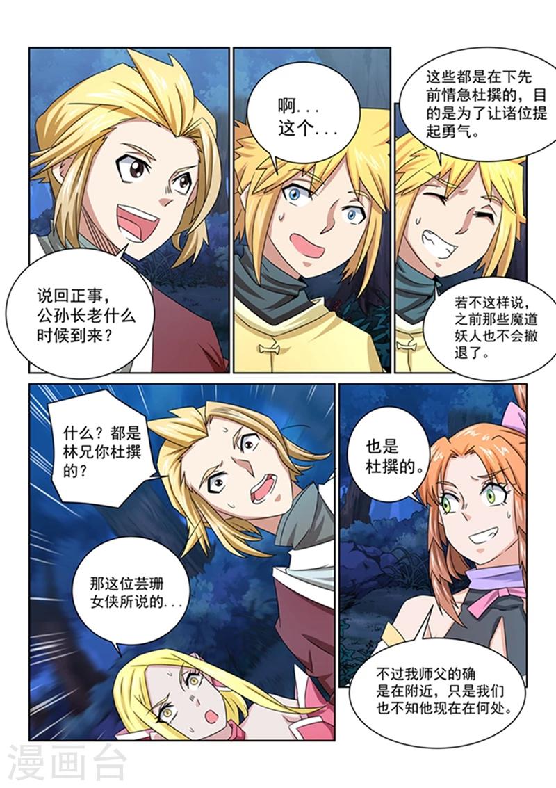 第46话 离开此地-第46话