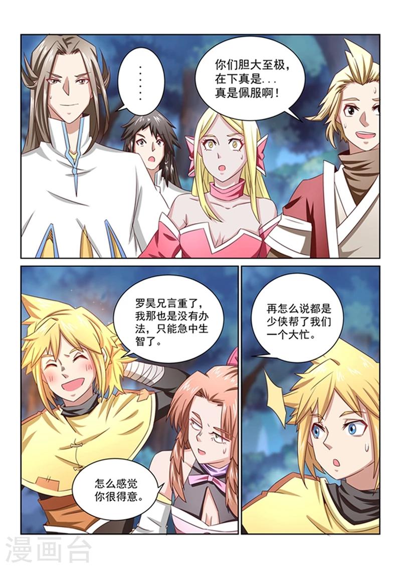 第46话 离开此地-第46话