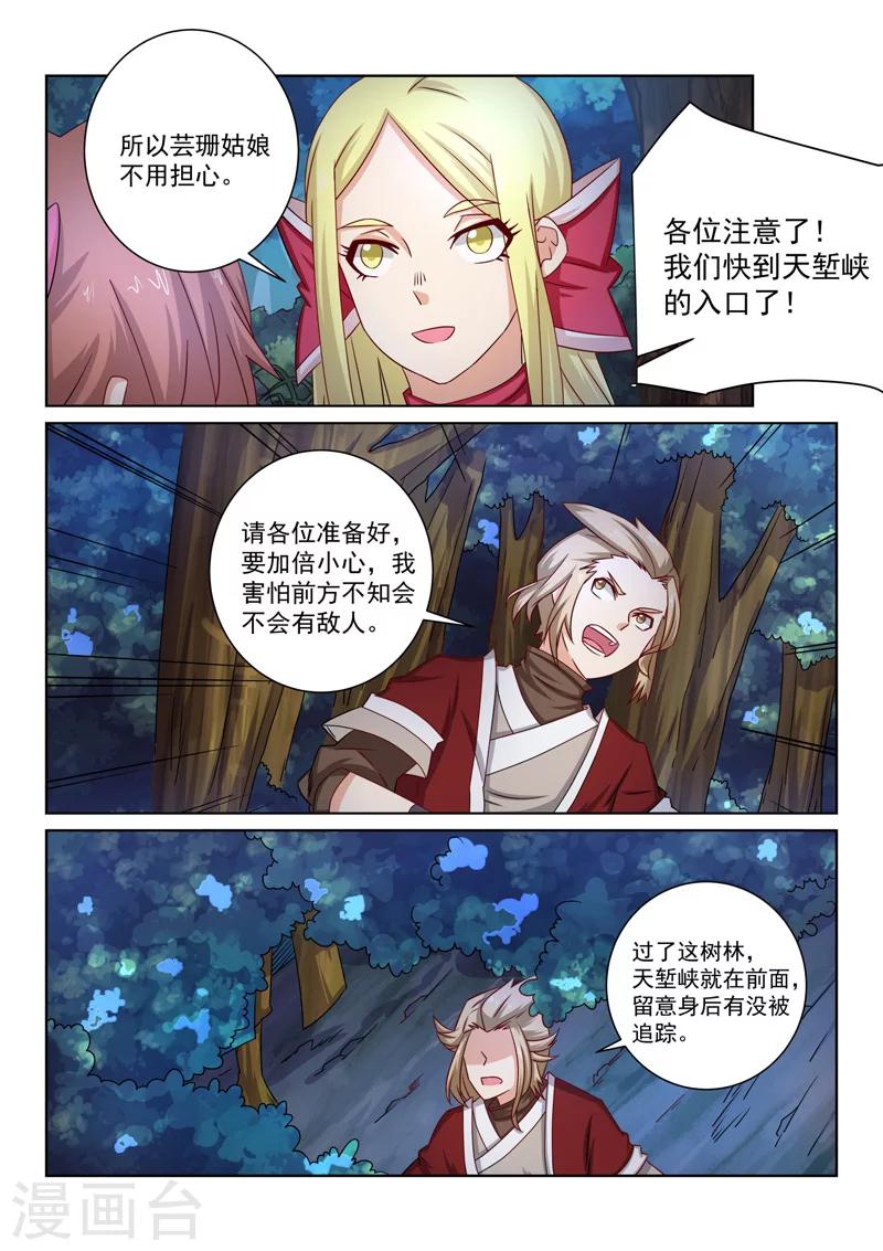 第48话 怀疑-第48话